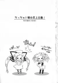 [Katsumata Kazuki]Chicchai ko Shijou Shugi