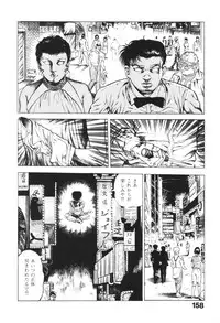 [Maeda Toshio] Urotsukidoji 1