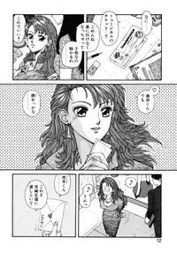 [Toshiki Yui] Ikenaiyo Yuukosan Vol2