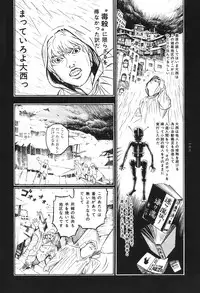 [Koutarou Ookoshi] Moon-Eating Insects