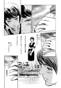 [Tomisawa Chinatsu, Hazuki Kaoru] My Pure Lady Vol.10