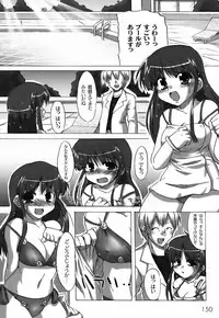 [Shibahara Gocho] Fechi-Muchi