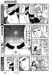 Young Champion Retsu Vol.12 (2008-05-25 Zoukangou)