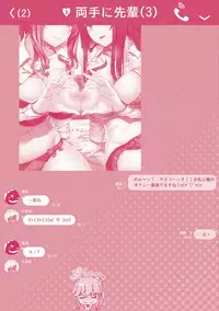 [Matsukawa] Ryoute ni Senpai [Digital]
