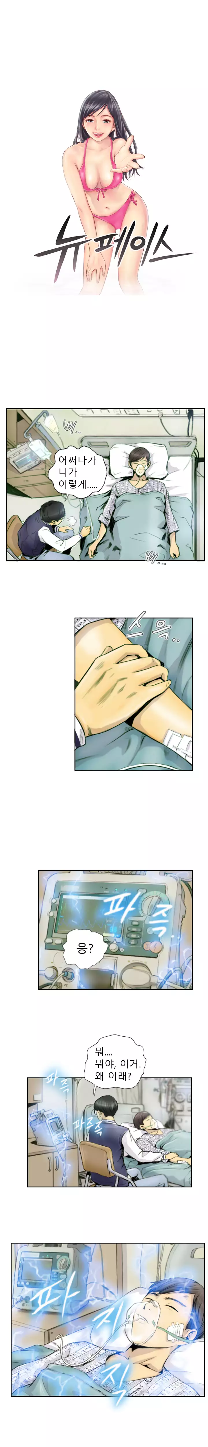 New Face Ch.1-19