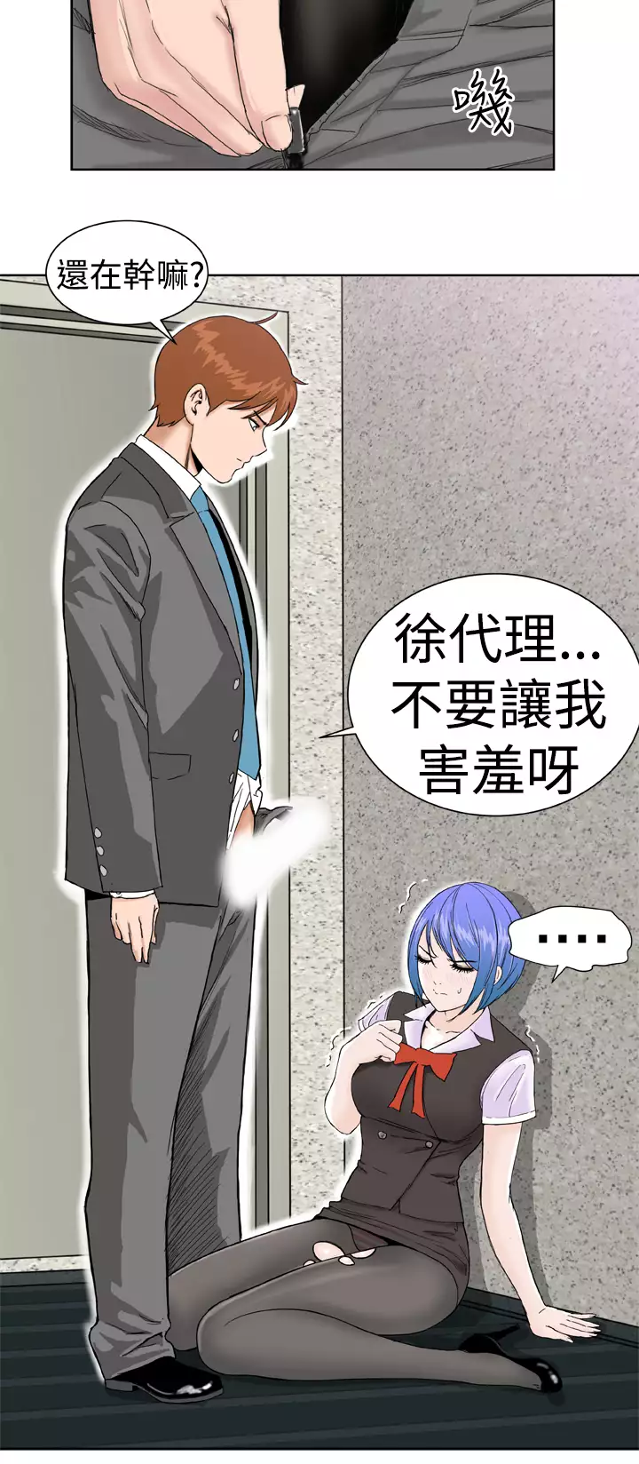 Dream Girl Ch.1~5 中文