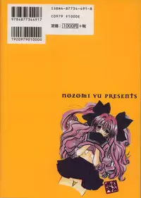 [Nozomi Yuu] shoujo no hi