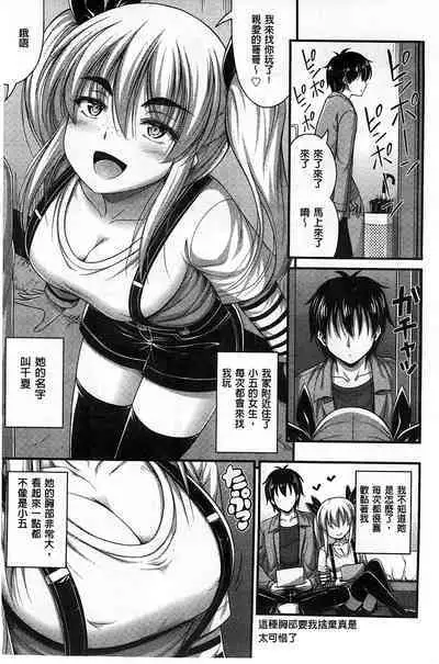 Short Pants no Onnanoko no Hatsuiku ga Yosugiru Ken ni Tsuite