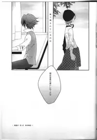[Iozz (Konno Seara)] Ashita ga shinda sekai de (K)