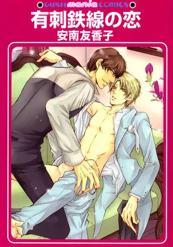 【佳門サエコ】泳裝男友 屁股差錯篇