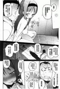 [Hyocorou] Toroke Manako [Chinese] [風與黑暗掃圖]