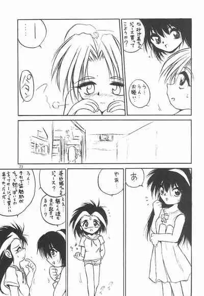 (C52) [RoriE-Do (Saeki Takao)] With (Pretty Sammy)