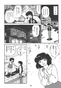 [Kaigetsudou (Jigoku Sensei Hirobe~)] Fairy 1 Soushuuhen (Maison Ikkoku, Urusei Yatsura)