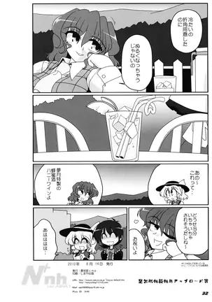 TOHO N+ nh ver.ADULT (decensored)