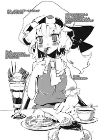 (Daikyuushuu Touhousai 14) [Namayake. (Harry)] Flan Ningyou R-18 (Touhou Project)