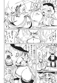 (C77) [Panzers (Okiraku Nic)] Nitorin H (Touhou Project)