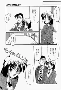 [Homurano Teruki] Koi no Itoguchi