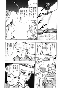 瞳ダイアリー