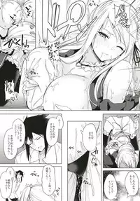 Kusuri mo Sugireba Chichi to Naru