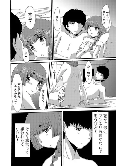 Nozoite wa Ikenai NEO! IV - Do Not Peep NEO! IV