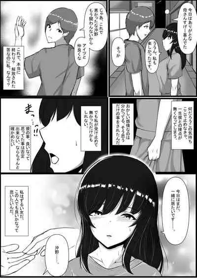 Toshoshitsu no Himegoto