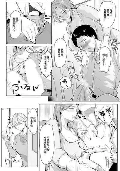 [束] カノ母の誘惑[中国翻译]