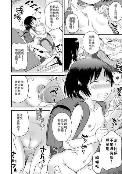 Sexchu | 童娘性事