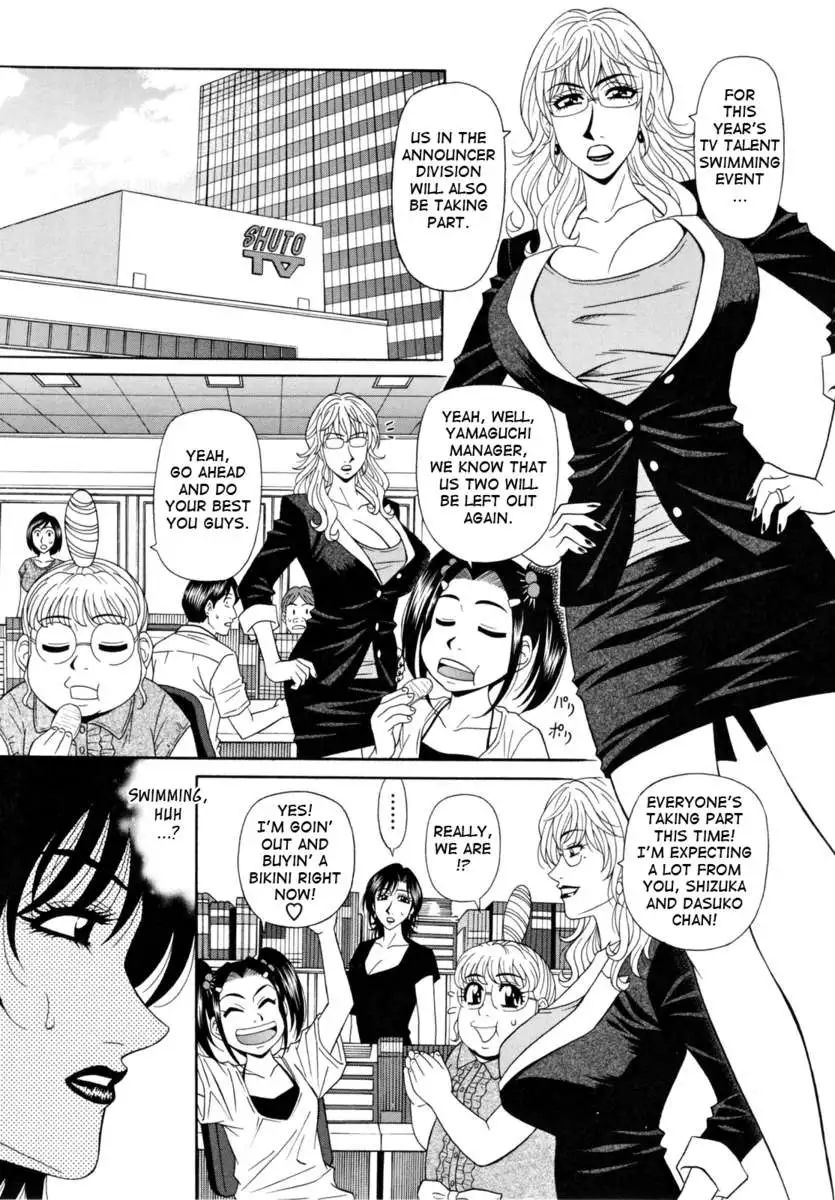 Hitoduma Anouncer Nama Honban