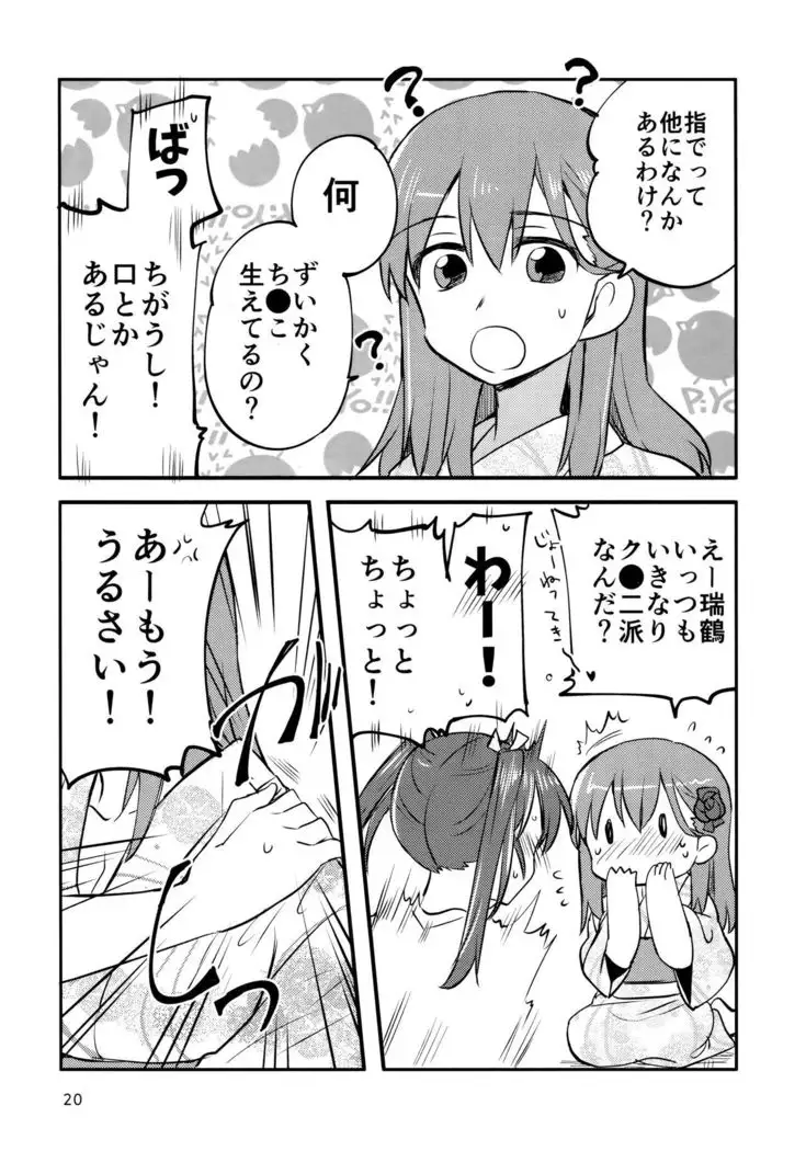 ZuiSuzu