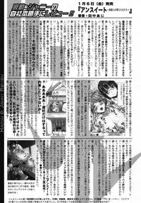 COMIC Shingeki 2012-03 [Digital]