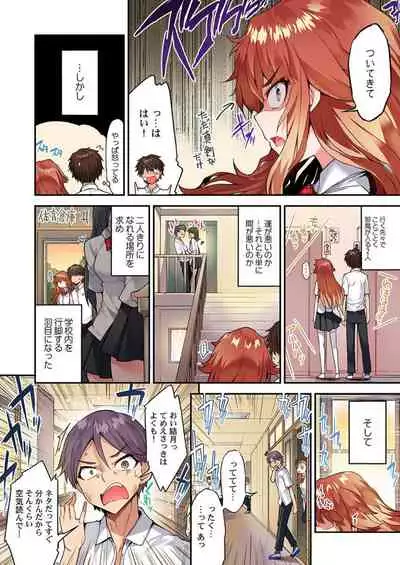 [Toyo] Traditional Job of Washing Girls' Body Ch. 45 - 47 [JAP] [Ongoing]