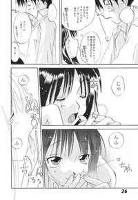 [UOTATSU18KINSHITEN (Fujimori Saya, Karasuyama)] Sakura no Sono (ToHeart)