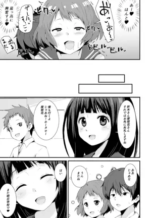色欲を犯す