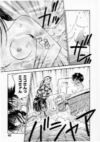 [Juichi Iogi] Reinou Tantei Miko / Phantom Hunter Miko 07