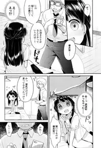 [Usashiro Mani] Hatsukoi Ecchi