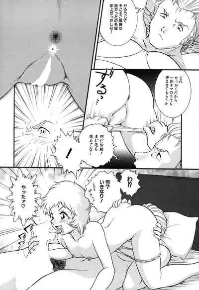 Onedari Shoujo