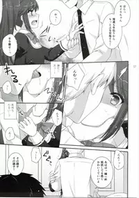 (Geinoujin wa Card ga Inochi! 8) [ETC×ETC (Hazuki)] Kagayake! Ran-chance (Aikatsu!)
