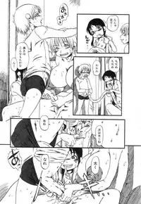 [Horihone Saizou] Niku no Ana - The hole of the flesh.