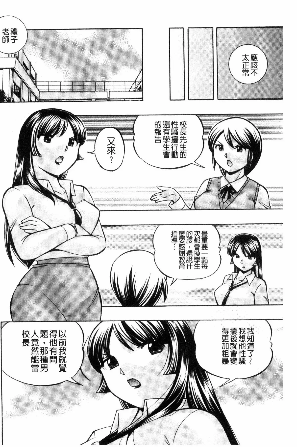 Jokyoushi Reiko ~Saiin Choukyoushitsu~