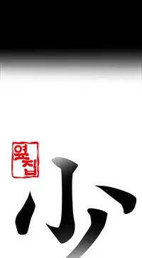 Girl Next Door Ch.1-23 (English) (Ongoing)