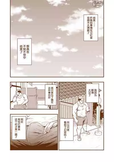 (Yarou Fes 2017) [RYCANTHROPY (Mizuki Gai)] Nie [Chinese] [马栏山汉化组]