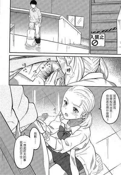 Tokubetsu na Mainichi - Special daily | 特別的每一天