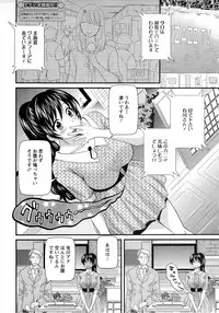 [Pon Takahanada] JoshiAna demo ii desu ka? 2