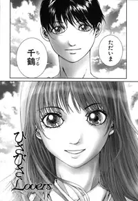 [Ichitomo Kazutomo] Kou Musume (Seme Musume)