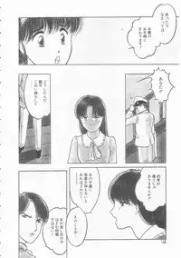 [Tonami Muka] Yasashisa no Seifuku