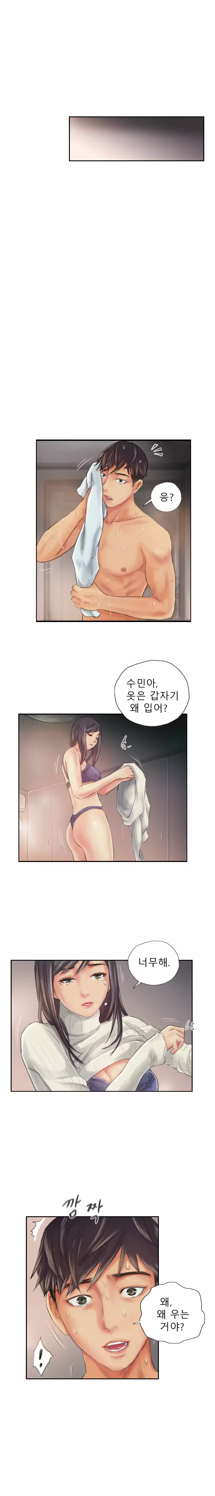 New Face Ch.1-19