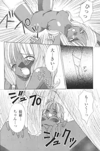 [Anthology] Kindan no Ketsuzoku - GLO.RI.A Anthology Comic