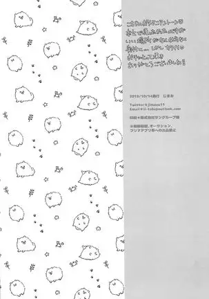 Otona ni naru made matemasen!!