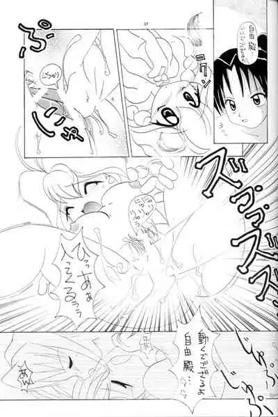 Naranai mon!!