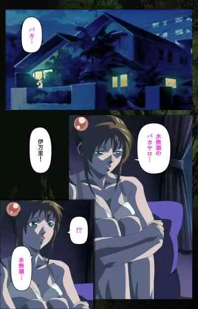 Bible Black kanzenhan